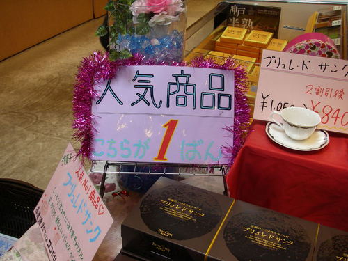 サービスエリアで・・・