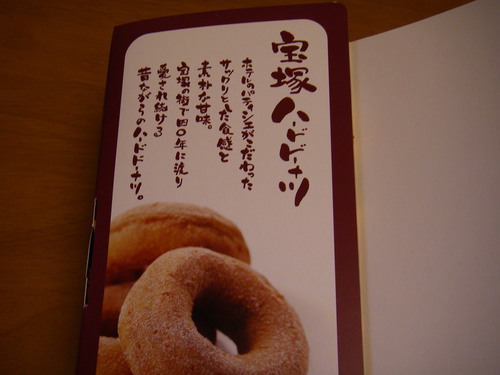 サービスエリアで・・・