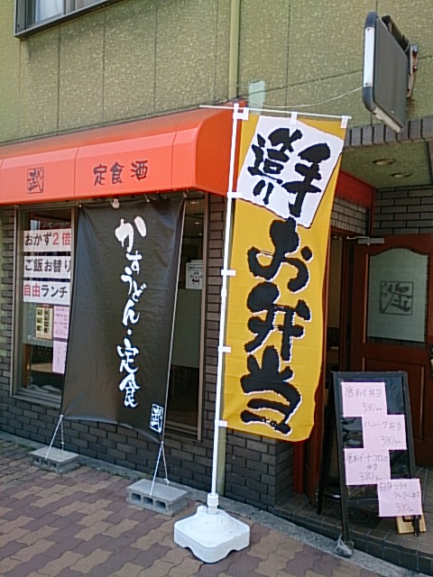 サービス工場近場のお昼ゴハン