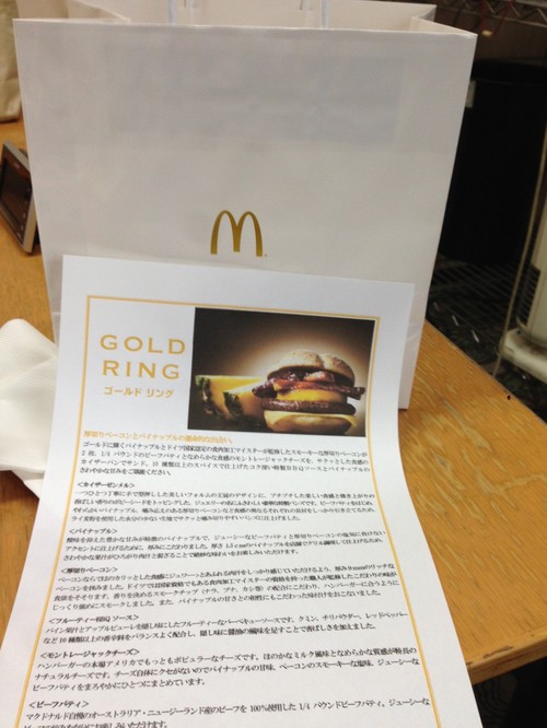 1000円バーガー