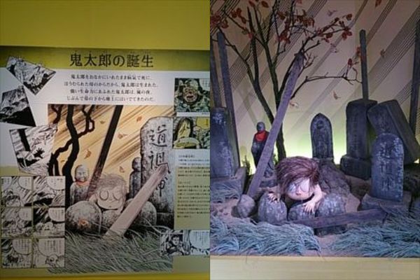 GeGeGe水木しげるの妖怪楽園　その2