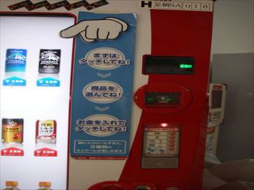 自販機　進化しました