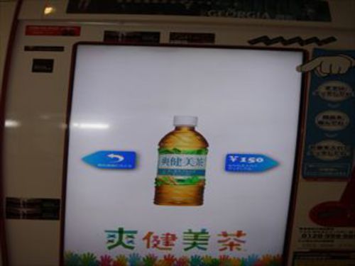 自販機　進化しました