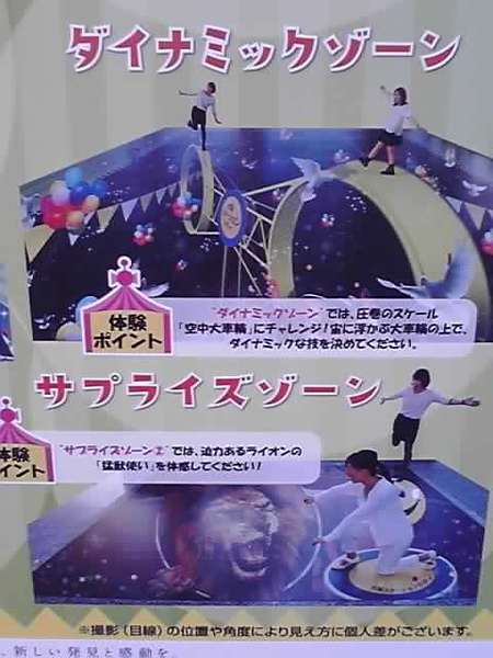 トリックアート