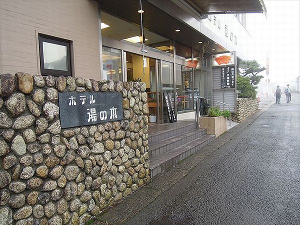 湯の山温泉