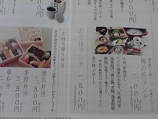 湯葉と豆腐の店