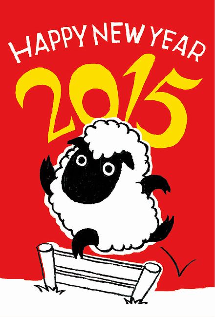 あけましておめでとうございます！