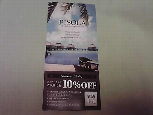 生パスタ屋さん