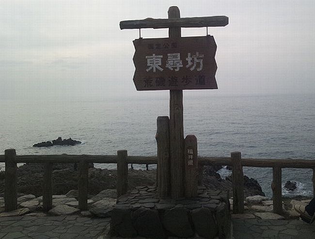 軍艦島