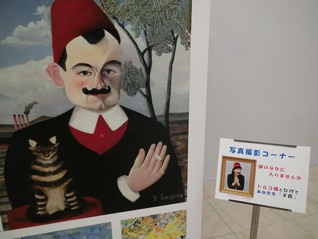 チューリヒ美術館展