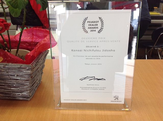 全国2位いただきました