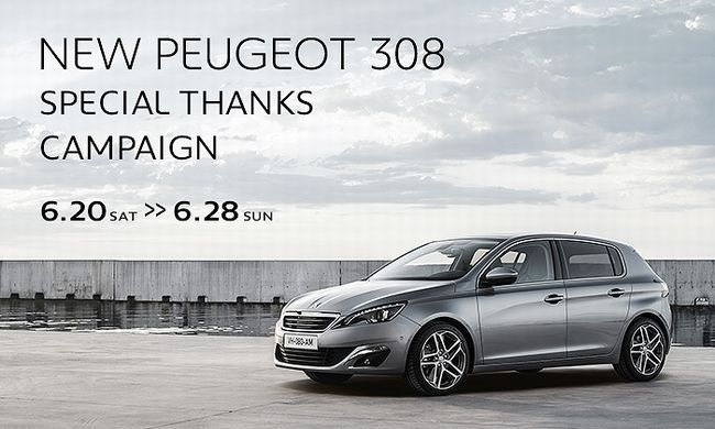 SPECIAL　THANKS　CAMPAIGN