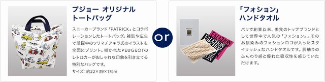 メンテナンスキャンペーン