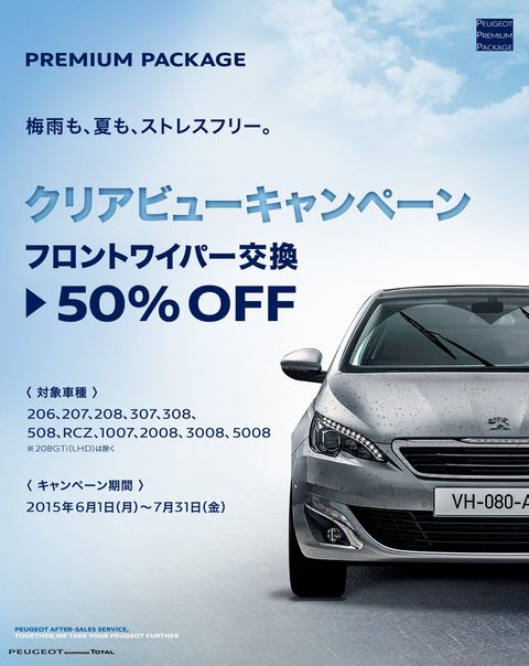 今月末まで！！