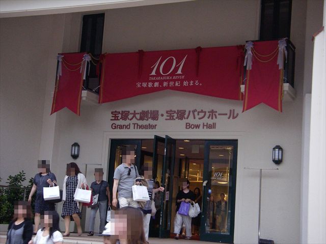 宝塚歌劇