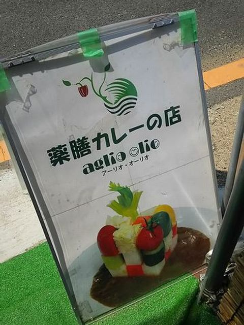 寄り道