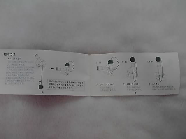 オフィシャルけん玉