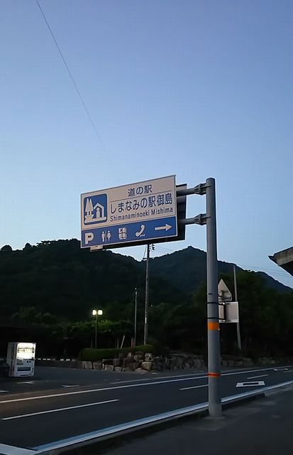 四国ドライブ！