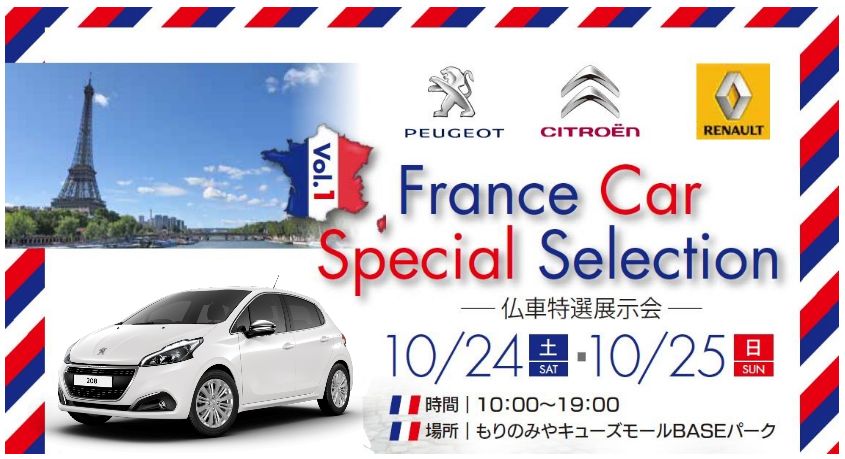 出張展示会のお知らせ