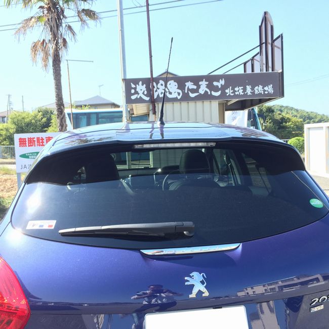 208でドライブへ