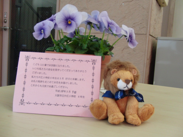 こども110番