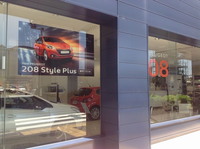 208 Style Plus