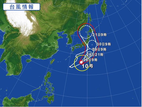 台風