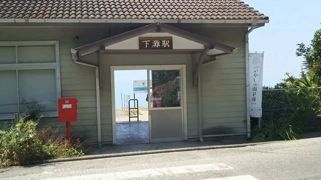 四国へ