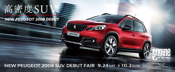 NEW 2008 SUV DEBUT FAIR ☆