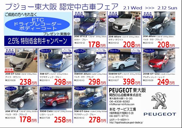 認定中古車フェア♪
