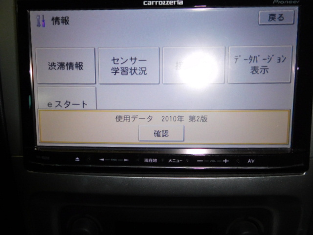 ｢ナビ地図データ更新｣について