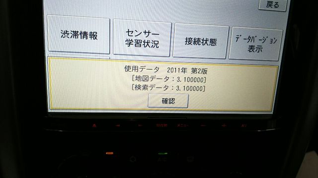 ナビ更新☆