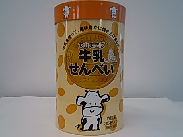 ごちそうさまでした