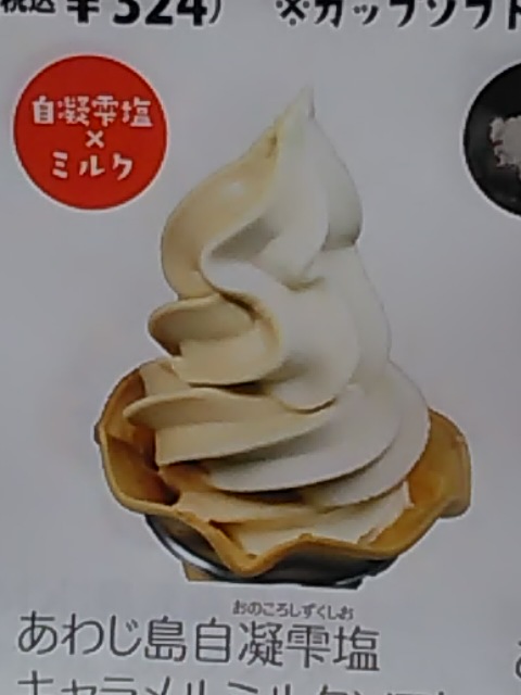 ちょっとドライブ