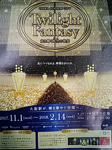 トワイライトファンタジー