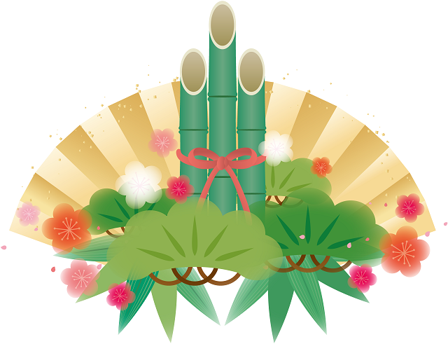 あけましておめでとうございます