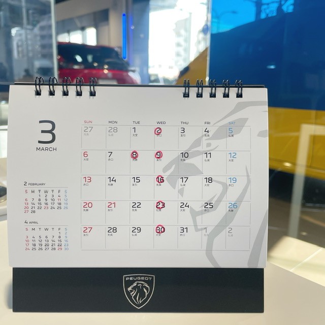 3月定休日のご案内