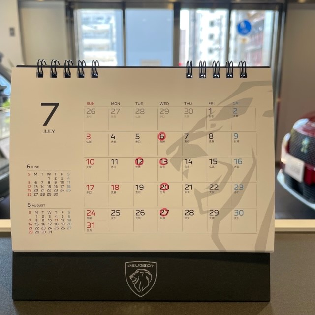 7月定休日のご案内