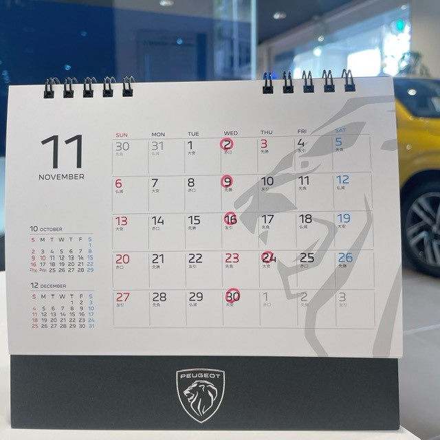 11月定休日のご案内