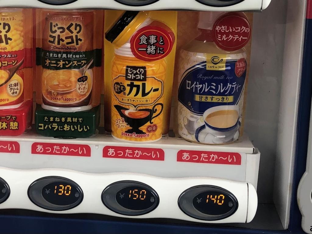 飲む？カレー