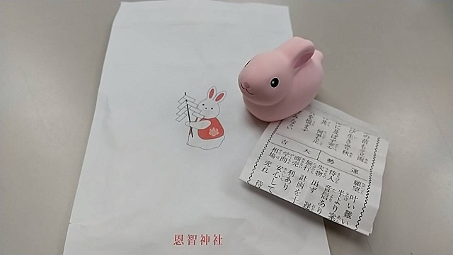恩智神社