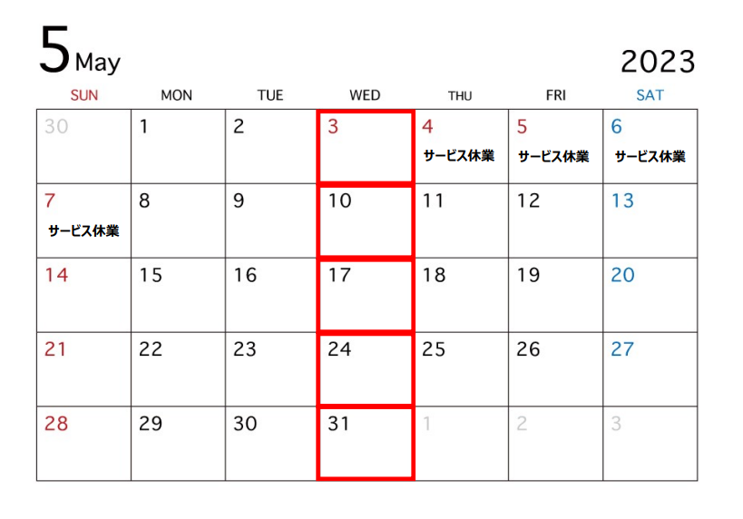 GW休業日のご案内