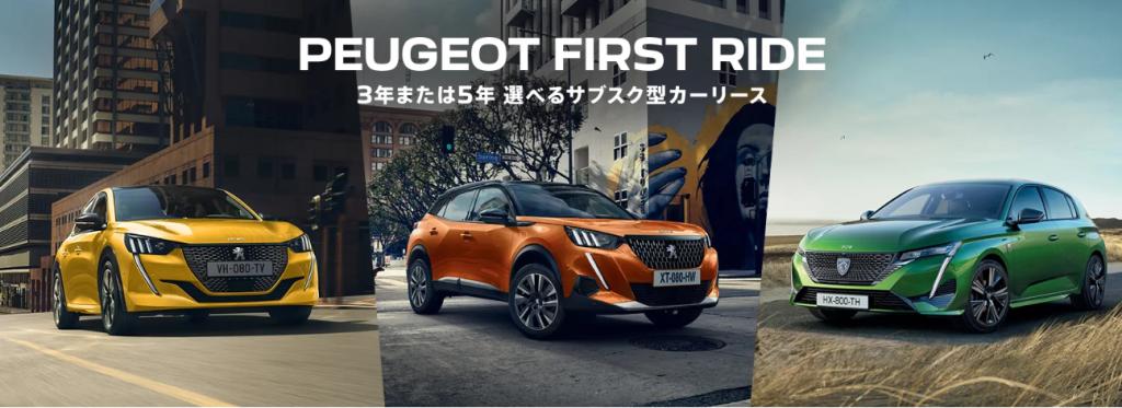サブスク型カーリース始まりました