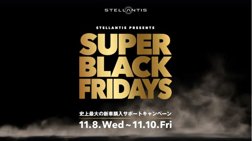 史上最大の！？購入サポートキャンぺーン