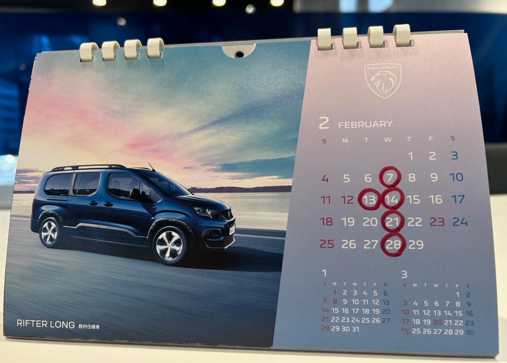 ◎2月定休日のご案内◎