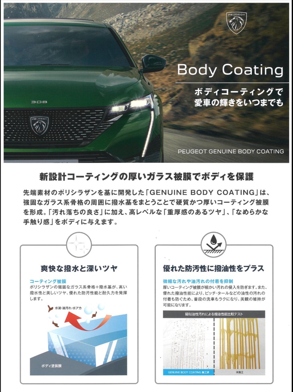 GW特別キャンペーン中