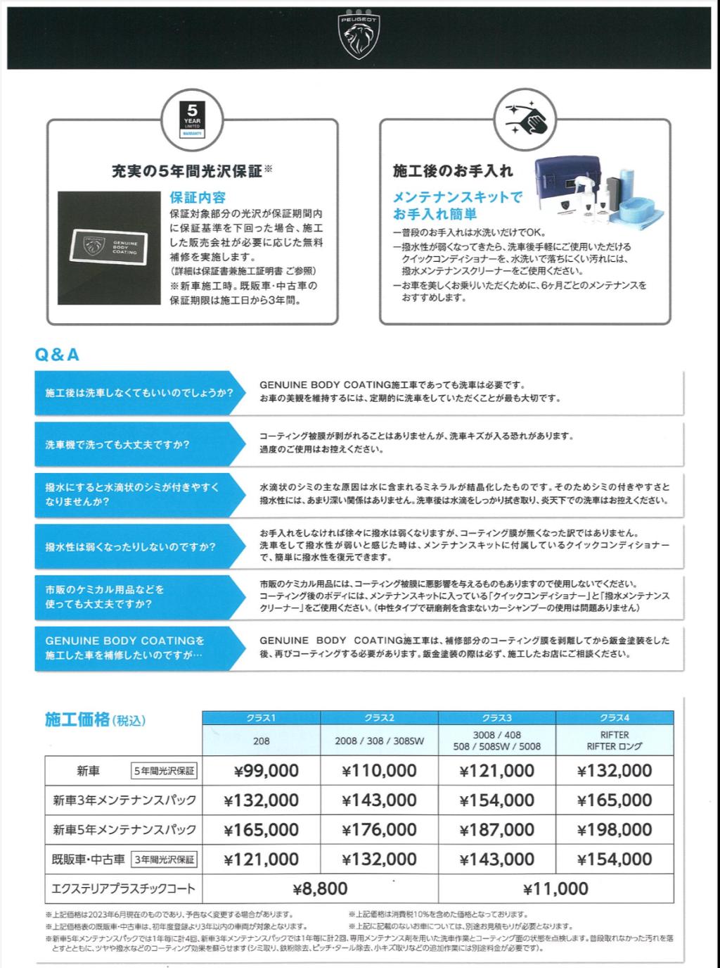 GW特別キャンペーン中