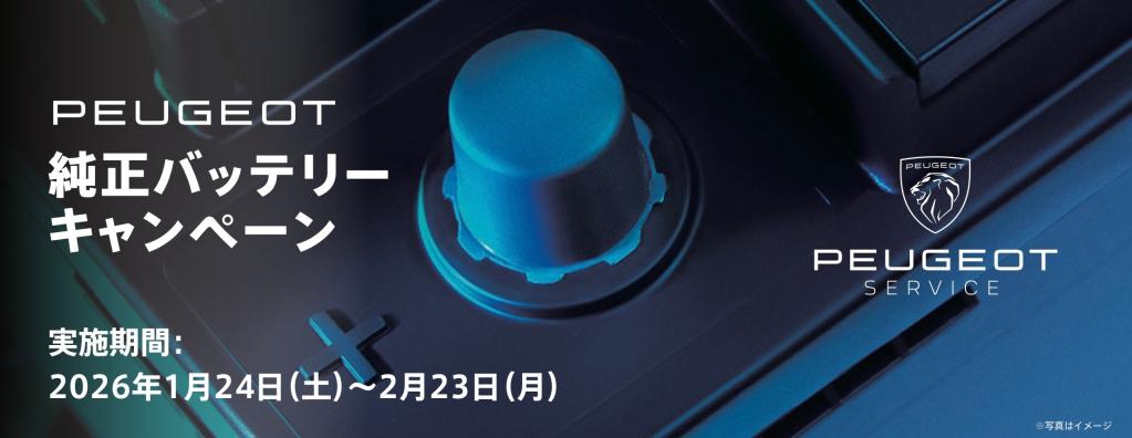 バッテリーも寒さに弱い‼️