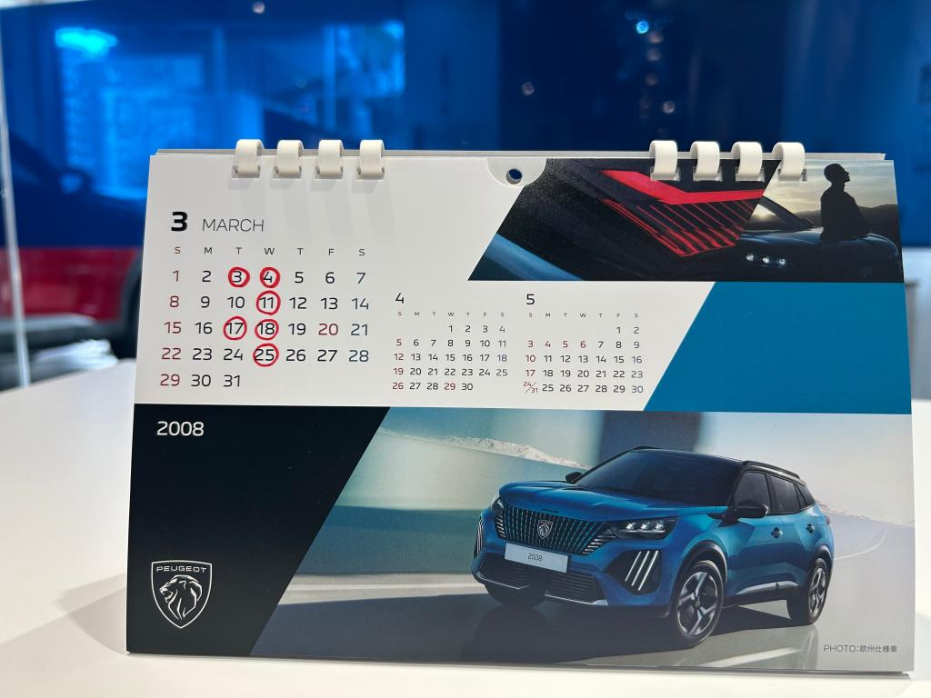 ◎3月営業日のお知らせ◎