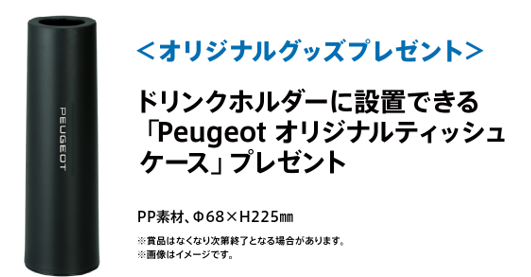 エアコンフィルターキャンペーン